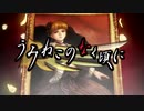 うみねこのなく頃に Episode1 アニメ  op