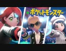 【さスマた４周年】ポケモン剣盾刺又対戦！【３人総当たり】