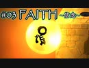 【ワードマン】英単語の力で世界を切り拓く英雄HEROの物語【実況】#03 FAITH ~信念~