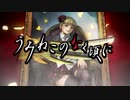 うみねこのなく頃に Episode2 アニメ  op