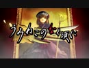 うみねこのなく頃に Episode3 アニメ  op
