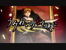 うみねこのなく頃に Episode4 アニメ op