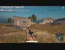 【OPR】布団ちゃんのPUBG part339【2017/09/10】