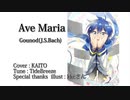 KAITO cover "Ave Maria"  /　Gounod(J.S.Bach）