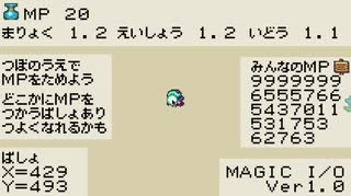 【フリーゲーム】「マジックアイオー」プレイしてみた
