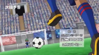 イナズマイレブン オリオンの刻印 - エピソード32プレビュー