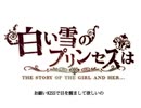 女の子二人で白い雪のプリンセスは-The Snow White Princess is-歌ってみた