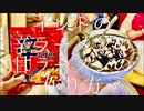 インドの辛ラーメンの甘ラーメンの作り方 / Sweet Shin Ramen