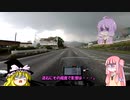 【琴葉茜車載】バイクとどこ行こ？part.５【山梨県】