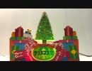 【これで寂しくない】クリスマスを盛り上げるために工作をしました。【緊急】