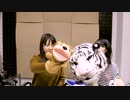 【月額会員限定】西田望見・奥野香耶のず～ぱらだいす 第168回おまけ動画