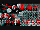 【マリオメーカー2】世界のコースで戯れる　#5【ゲーム実況】