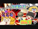 後ろの子だぁ～れ？オバケイドロ！第三夜