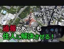 緊急指令室を円滑に回すには通報があっても住人に解決させる【911 Operator】