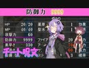結月ゆかりの短編ゲーム実況【能力値をシャッフルして攻略 シャッフルクエスト】