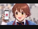 【CM】FueiFuei どこで使えるか知ってますか？？？