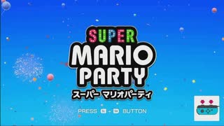 【実況】ぎすぎスーパーマリオパーティその１【女四人実況】