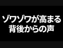 【ASMR】後頭部からのゾワゾワする声とタッピング / 2019.10.11【音フェチ】