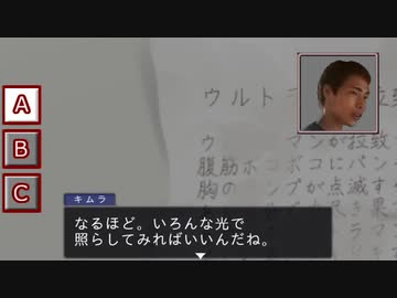 逆転淫夢裁判 第4話「真夏の夜の逆転」part10『擬態』