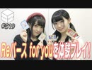 【会員限定】12/11HiBiKi StYleオフショット☪進藤あまね＆西尾夕香☪