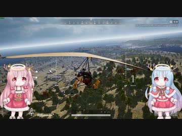 新しい乗り物がやってきたぞ！【PUBG・琴葉姉妹実況プレイ】