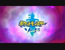 【実況】右手にポケモンを、左手にスイッチを。DC版 その１【剣盾】