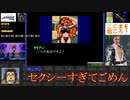 【ゆっくり解説ＲＴＡ】ＰＣエンジン版_スナッチャー_３：３７：２２_ＡＣＴ１_Ｐａｒｔ２／２