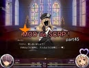 【Succubus Rhapsodia】MOD de SCRP! part45【ゆっくり実況】