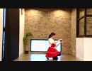 【朔登】ラブポーション【踊ってみた】