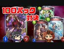 【シャドウバース実況#221】ギンセツが全然親切じゃない件について