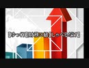 【ゆっくり】財務３級【解説】