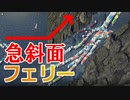 フェリーしか手段がない陸の孤島作ったら○○の大渋滞が...【Cities:Skylines】