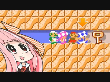 【マリオメーカー２】勝利しないと爆発する妹のためにみんなでバトル #25