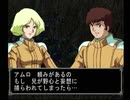 【機動戦士ガンダム ギレンの野望 ジオンの系譜】地球連邦実況プレイ176