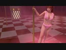 【DOAX3F】テストその2 ポールダンス4変化 かすみ編