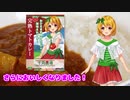冬コミ、新刊＆トマトカレー頒布します！