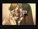 【ぴろたん×SuQ】秘蜜〜黒の誓い〜 密やかになってるか分からないけど歌ってみた