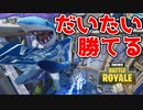 【フォートナイト】そこらのライトセーバー使いほとんどアレで倒せる説