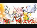 【ポケモン剣盾】プレゼント統一パでメリークリスマス！【実況】