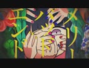 メリーバッドエンド  歌ってみた＊雨