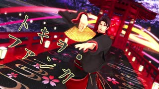 【にじさんじMMD】ベルモンド・バンデラスでトキヲ・ファンカ