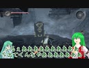 怖がりゆうかりんの魑魅魍魎合戦（仁王）Part8