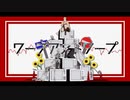 【APヘタリアMMD】ワープアンドワープ【ソビーズ】