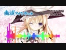 【Silver Forest】幽滅クインラット - XFD【C97】さゆり復帰