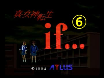 RTA風　【SFC】真・女神転生if...　5:31:24（6/10）