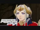 【実況】ファイアーエムブレム風花雪月を夢中になって実況 #69【FE風花雪月】