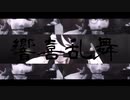 【にじさんじMMD】響喜乱舞【和服19年男子5人】