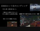 【エンディング】モンスターハンターリターンズ2-15話【MHF-Z】