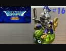 【実況】テリーのワンダーランド レトロをやってみる Part16