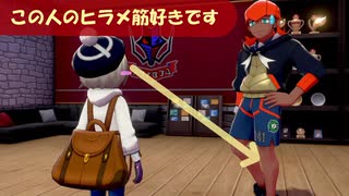 ポケモン盾実況してみた10
